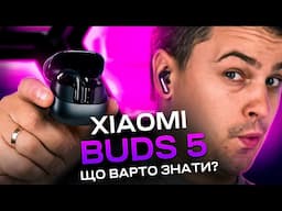 Чи варто їх купувати? XIAOMI BUDS 5 — навушники, які змінять ринок звуку? Кращі у своєму сегменті?