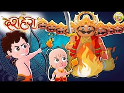 Happy Dussehra Rhymes for Kids | दशहरा | Festive Fun & Learning