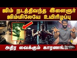 உடம்பு ஏத்த ஆசை படாதீங்க 😳 உயிர் முக்கியம் பிகிலூ 🤫 இந்த கஷ்டம் உங்களுக்கு வேண்டாம. 🤫