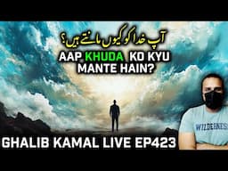 Aap Khuda ko Kyu Mante hain? Ghalib Kamal LIve Ep423