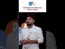 चाय बेचने से शुरू किया आज करोड़ों का है Brand | Arjun Kumar | Shantilal's | Josh Talks Bihar