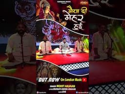 मैया दी मेहर हुई By Mohit Anjaan is out now on Sanskar Music Youtube Channel #shorts #bhajan