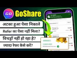 Sare Sawalon Ka Jawab Ek Video Me || GoShare Withdrawal Problem | New Earning App Without Investment