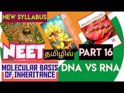 class 12 neet bio|molecular basis of inheritance class 12 tamil (part 16)|dna versus rna ncert tamil