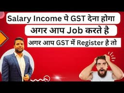 Is GST Applicable on Salary income under GST if A Person Register under GST