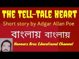 The Tell Tale Heart short story by Adgar Allan Poe@honoursbroseducationalchannel