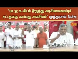 Mutharasan | Union Government | BJP | CPI | Sun News