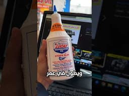 المنتج الامثل لحل مشاكل القير #motor #shortvideo #لوكاس #car #lucas #lucasoil #saudiarabia #video