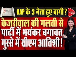 How many MLAs' tickets did AAP cut in the first list in Delhi? | Capital TV