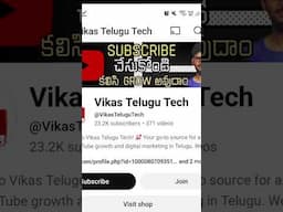 అందరం కలిసి గ్రో అవుదాం!! Vikas Telugu Tech!