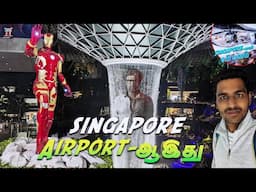 🇸🇬Visa இல்லாம சிங்கப்பூர் சுற்றிபாக்கலாமா!! |⛲Airport tour & Travel to Japan 🇯🇵 | LIJ Tamil