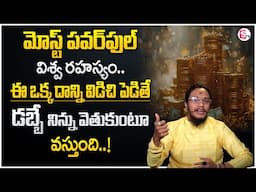 Vibrant Vamsi About Unearned Thing | How to Manifest Anything | Law Of Attraction | Daily Money