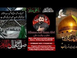 Allama Asif Raza Alvi | Shahadat Bibi Zainab (S.A)