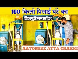 Shivpuri Madhy Pradesh Aatomize 10 HP Fully Automatic Chakki full review - Tech Mewadi