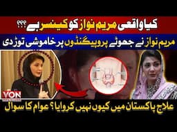 Maryam Nawaz Said I Am Fine Health Rumor Spreading | Voice Of Nation | VON | Nayab Malik |