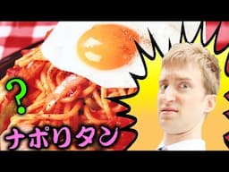 "Napolitan" JAPANESE SPAGHETTI?? Weird Food in Japan