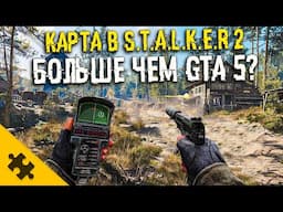 ВСЁ, что мы знаем о КАРТЕ в S.T.A.L.K.E.R. 2 | Чернобыль, МУЛЬТИПЛЕЕРНЫЕ ЗОНЫ, Секретные Локации.