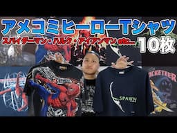 【planT】MARVELからマイナーまで！アメコミ発のヒーロー映画・コミックTシャツ10枚！！