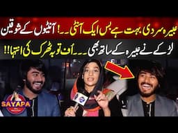 Abeera Sardi Boht Ha Bss Aik Auntie Mil Jay | Lahore Rang | Sayapa  | Lahore Rang