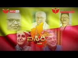 ISIRI 2024 | Kannada Rajyotsava Celebration by InsightsIAS | Join the Festivities | 18th Nov 2024