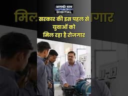 Skill India se naukri kaise milegi?sarkari scheme se Kaise lagegi naukri