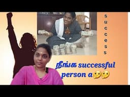 Who is a successful person in life / how to become a successful person in life