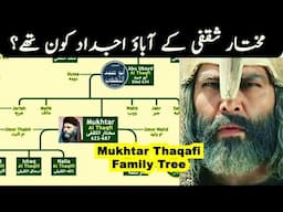 Mukhtar al-Thaqafi Family Tree | A man who revenge Hussain's death? | The infotainment channel