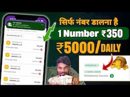 Mobile Number Se Paise Kamao || Maine ₹134,800 Kamaya || Earn Money Without Investment