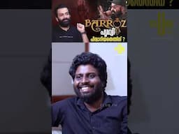 ബറോസിൽ നിന്ന് പൃഥ്വി പിന്മാറിയതെന്തിന് ? Why did Prithvi withdraw from barroz 3D? #barroz #barroz3d