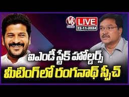 LIVE : GHMC Commissioner Ranganath Speech At IMD Stakeholders Meeting | V6 News