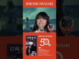 #岩崎宏美 デビュー50周年DVD6枚組BOX 「HIROMI IWASAKI 50th TBS Special Collection」3月5日リリース決定！“ #citypop #music