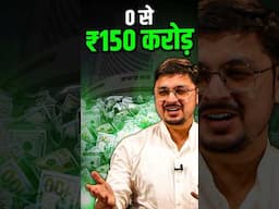 0 से 150 करोड़ तक का सफर #NikhilGangil #TradingMotivation #StockMarket