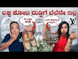 ದುಡ್ಡೇ ದೊಡ್ಡಪ್ಪ - ಕೋಟಿ ಕೋಟಿ ದುಡ್ಡಿಗೆ💰 ಇಲ್ಲಿ ಬೆಲೆ ಇಲ್ಲ | Beverly Hills, America | Ep 9