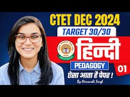 CTET 14th Dec 2024 Hindi Pedagogy Mock Test-01 by Himanshi Singh