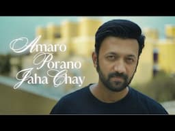 Amaro Porano Jaha Chay Cover | Rabindranath Tagore | Arijit Singh | Ft. Sony ECM S-1