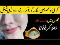 Dadimaa Secret Skin Brightening Homemade Treatment: Skincare Home Remedies 1934: Beauty Tips World