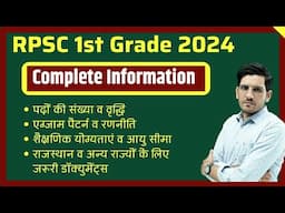 RPSC 1st Grade 2024 Complete Information | RPSC School Lecturer 2024 Exam Pattern