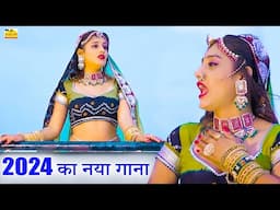 New Rajasthani Song 2024 | ME NA THARI QISMAT MAIN | Full Dhamaka | Priya Gupta | Marwadi Song 2024