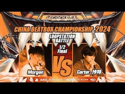 Morgan VS Carter | 🇨🇳 China Beatbox Championship 2024 | Loopstation Semi Final