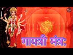 Gayatri Mantra!!गायत्री मंत्र:!!dhun🎵🎼#viralvideo #trending #bageshwardhamsarkar #jayshreeram