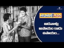 Upayamlo Apayam Movie Scenes | Krishna, Vijaya Nirmala, Jamuna, Raja Babu | T Krishna