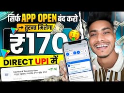 100% Free 🤑| Earning App | New Earning App Today 2024 | Earning app without investment 2024