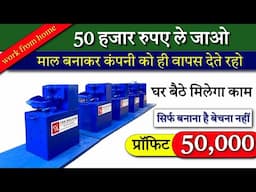 मशीन नहीं खजाना है, New business ideas 2025, Small business ideas, Broom making business