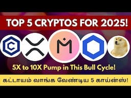 Top 5 Cryptos for This Bull Market | Must Hold This Altcoins | Tamil