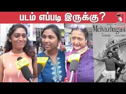 Meiyazhagan Public Review | Meiyazhagan Movie Review | Karthi | Arvind Swami | Sri Divya