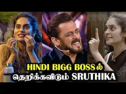 Shrutika Hindi Bigg Boss அலப்பறைகள் | BIGG BOSS 18 HINDI | Rakesh & Jeni