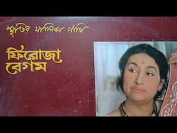 Firoza Begum : Smritir Malika Gathi | Side A Original LP-1979