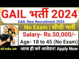 GAIL Recruitment 2024 | GAIL India New Vacancy 2024 | No Exam | Technical Government Job Study