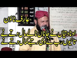 Very Nice Naat By Abdul Wahab Sadeequi  SB