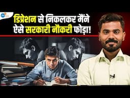 Bihar Daroga का एग्जाम देने से पहले देखें ये Talk | Nitish Kumar | Government Job | Josh Talks Bihar